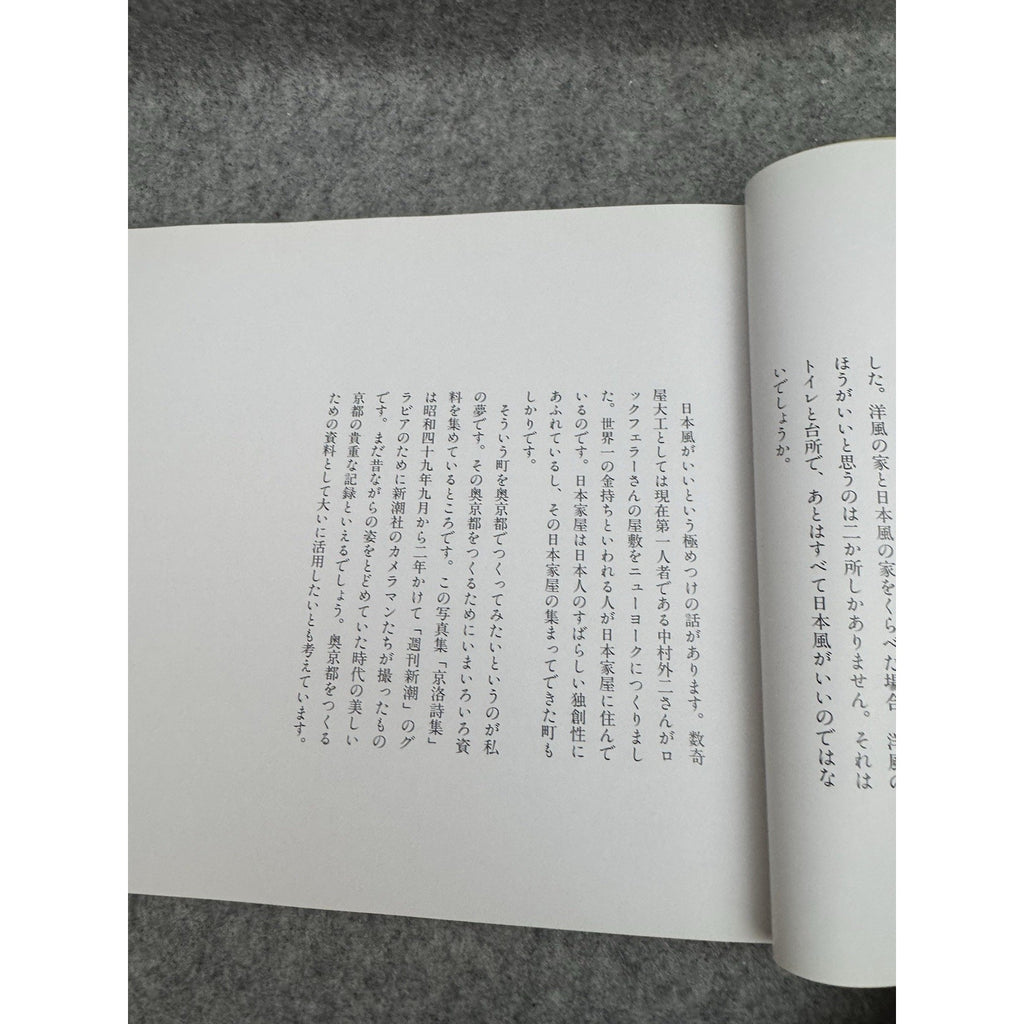 Kyoto A Visual Anthology Japanese Photography Art Book w/ Slipcase