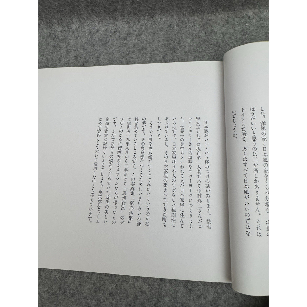 Kyoto A Visual Anthology Japanese Photography Art Book w/ Slipcase