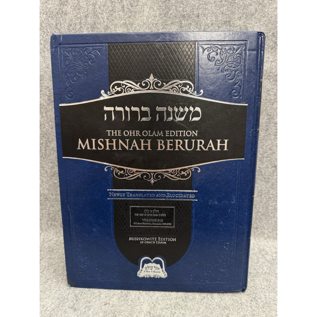Mishnah Berurah Ohr Olam Vol 3D Hilchos Shabbos 302-308 HC 2019