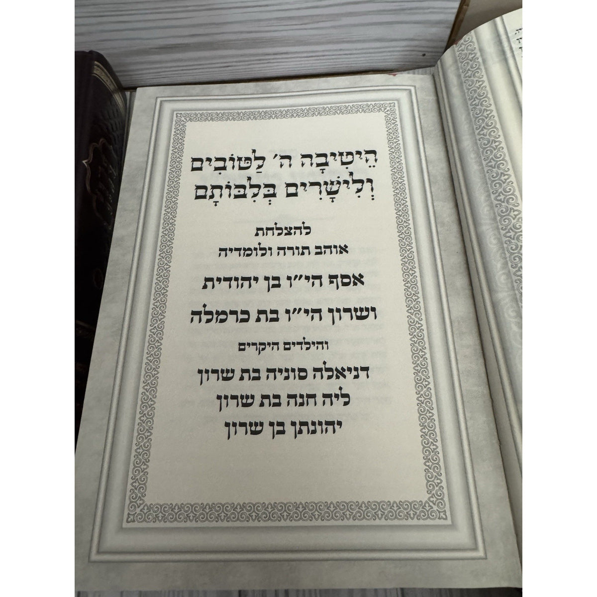 Likutei Moharan Set Hebrew Breslov Rebbe Nachman Vol 1 3 4 Otzmat Ohr