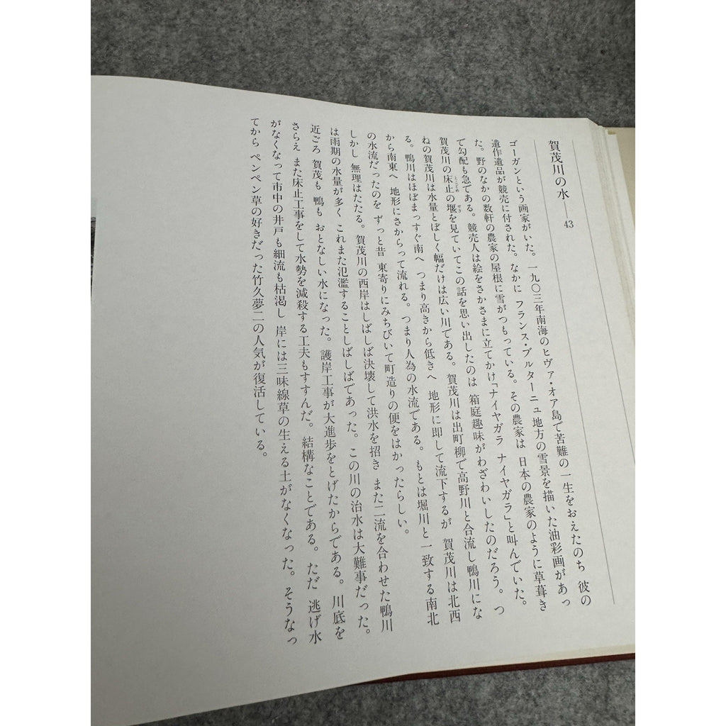 Kyoto A Visual Anthology Japanese Photography Art Book w/ Slipcase