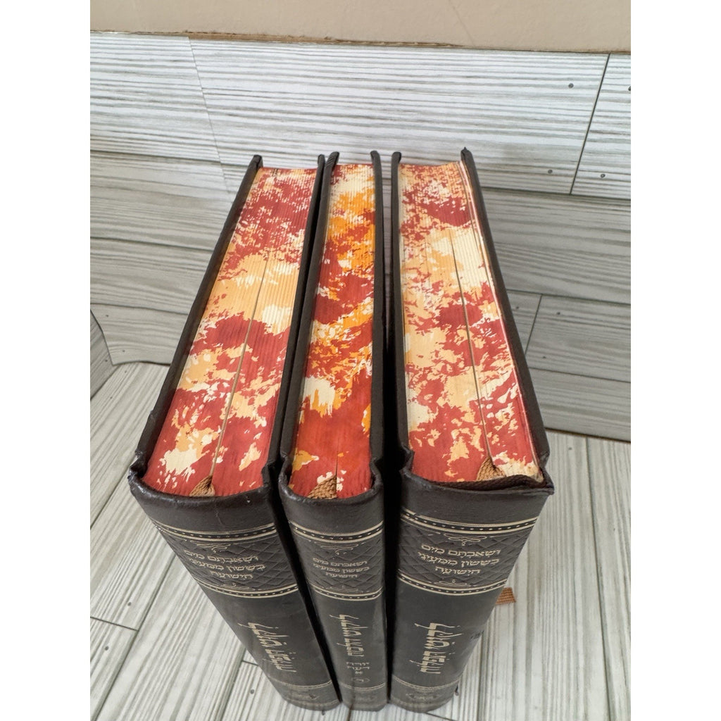 Likutei Halachot 3 Vol Set Hebrew Breslov Judaica Hardcovers