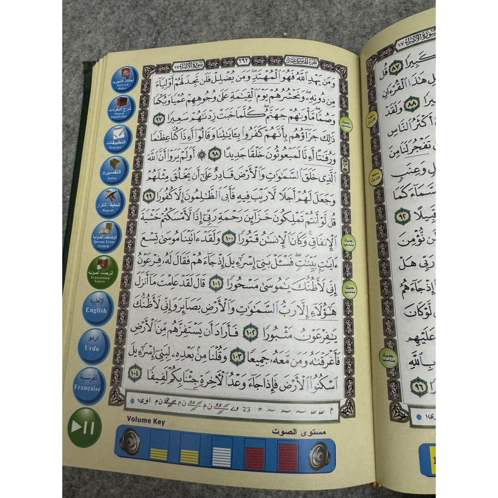 Tajweed Quran Color Coded Dar Al Qalam Arabic Islamic 2011 HC