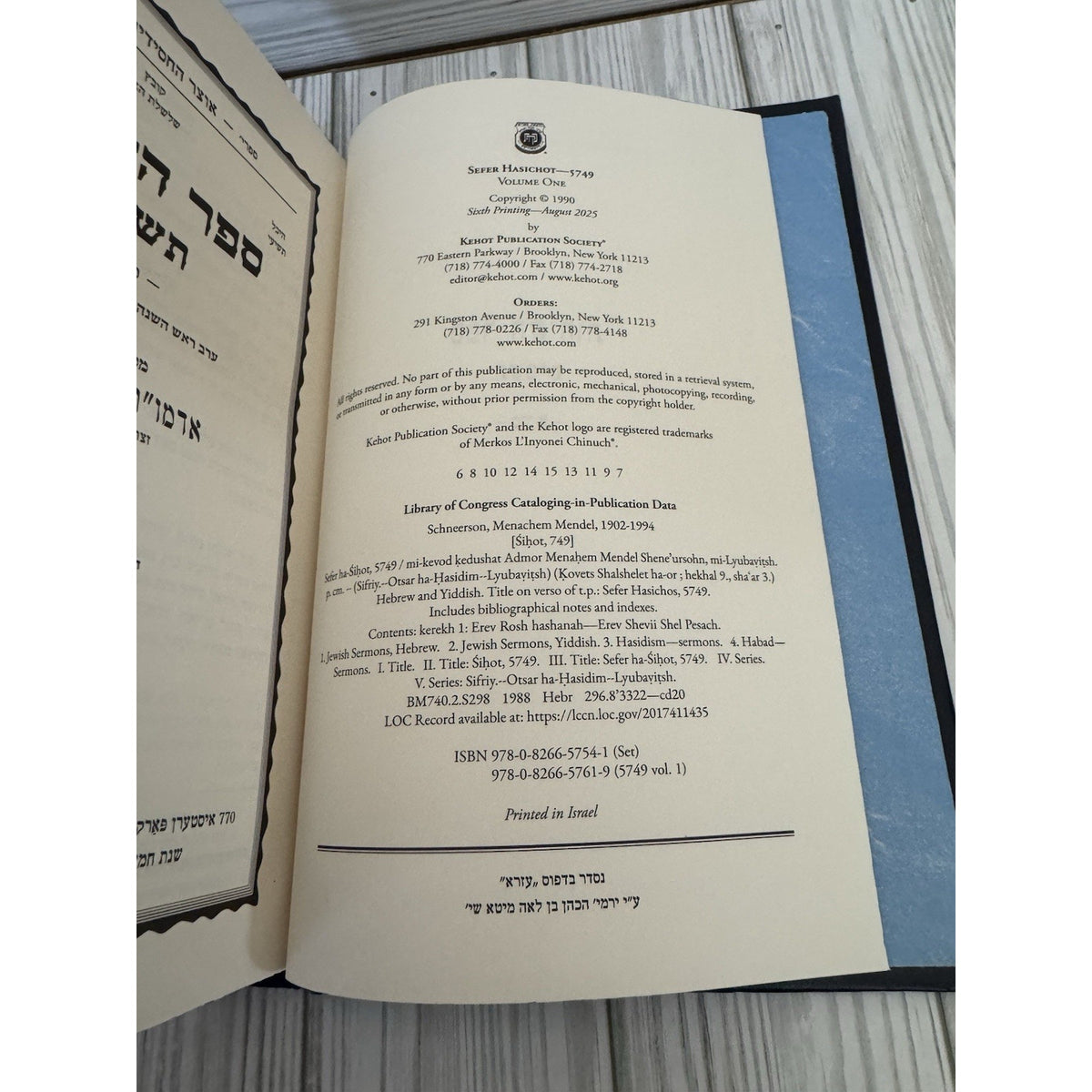 Sefer Hasichot 5749 5750 Lubavitcher Rebbe 2 Vol Hebrew HC Kehot