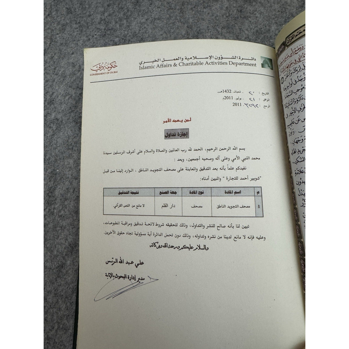 Tajweed Quran Color Coded Dar Al Qalam Arabic Islamic 2011 HC