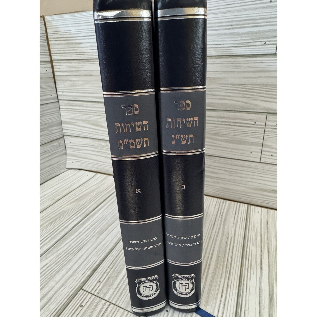 Sefer Hasichot 5749 5750 Lubavitcher Rebbe 2 Vol Hebrew HC Kehot