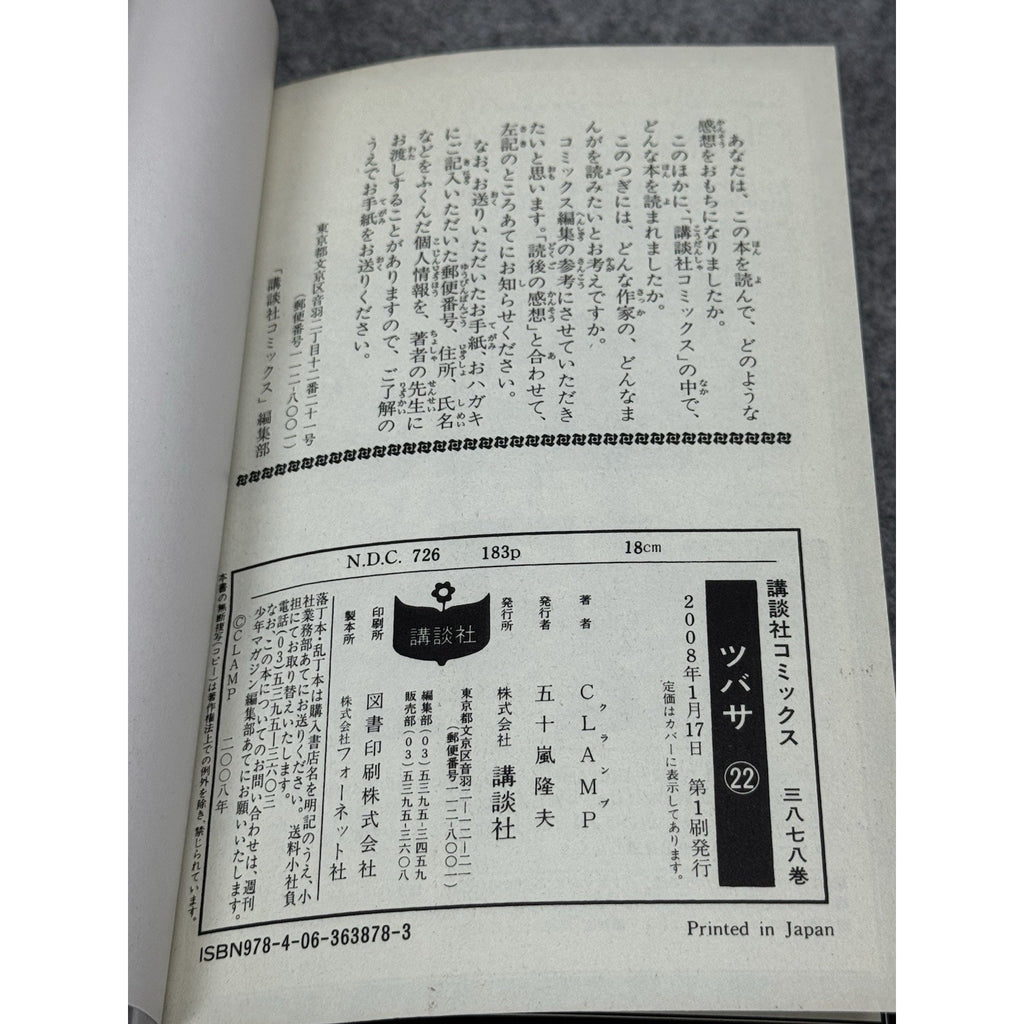 Tsubasa Reservoir Chronicle Vol 22 CLAMP 2008 Japanese Manga w Obi Band