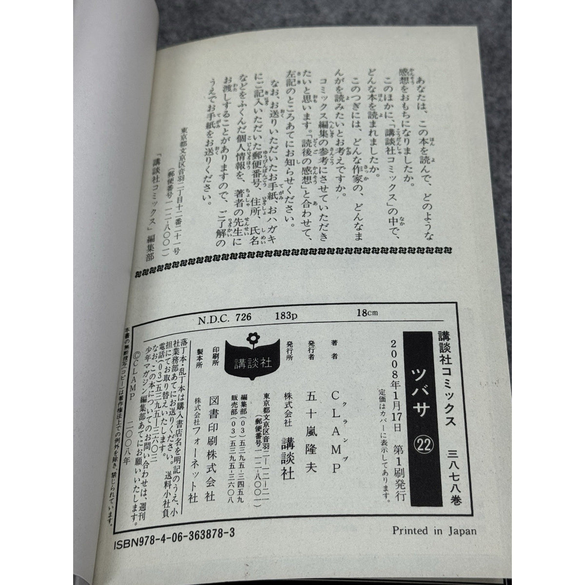 Tsubasa Reservoir Chronicle Vol 22 CLAMP 2008 Japanese Manga w Obi Band