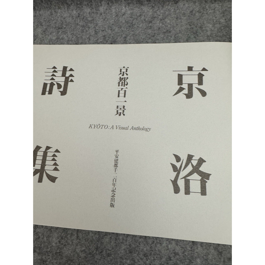 Kyoto A Visual Anthology Japanese Photography Art Book w/ Slipcase