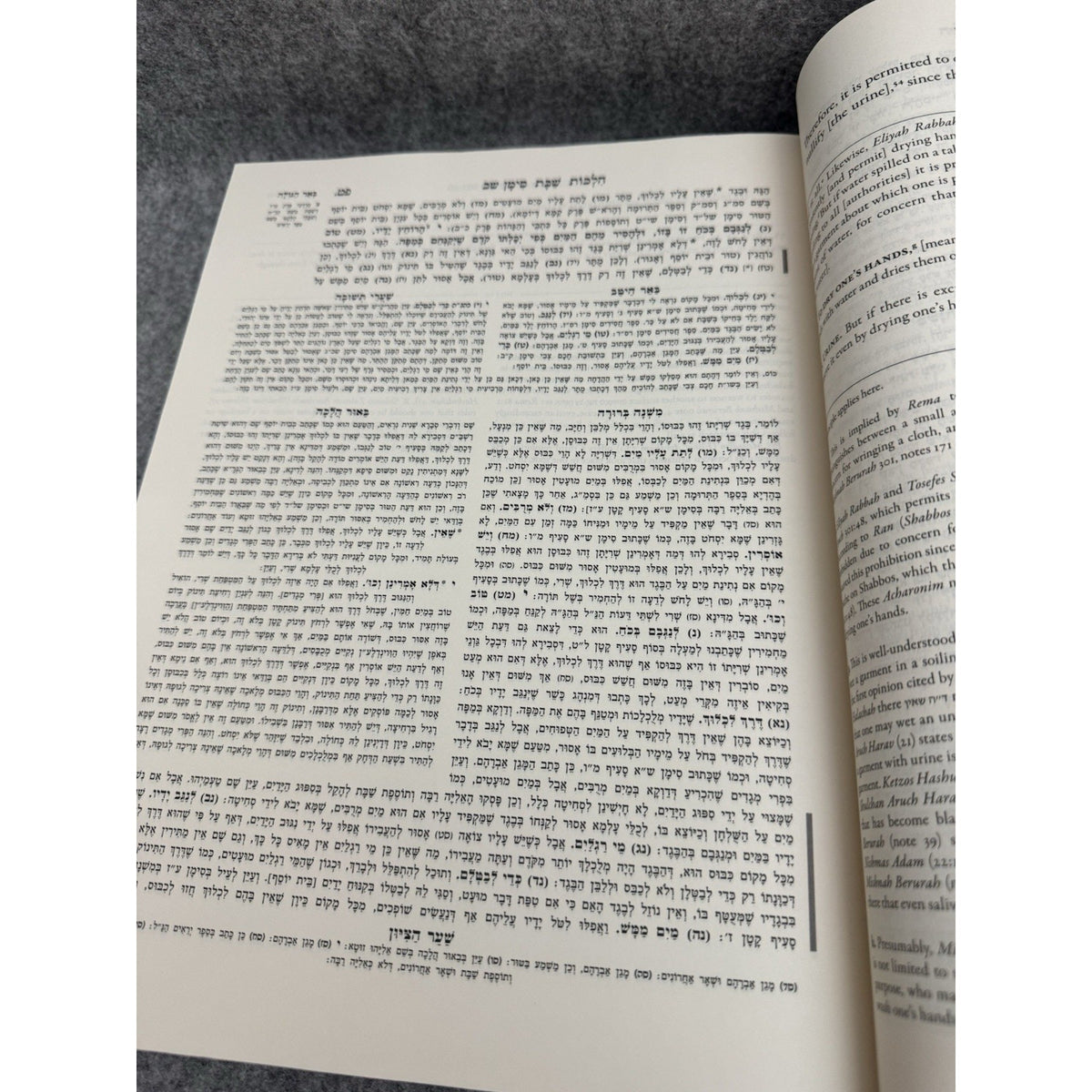 Mishnah Berurah Ohr Olam Vol 3D Hilchos Shabbos 302-308 HC 2019