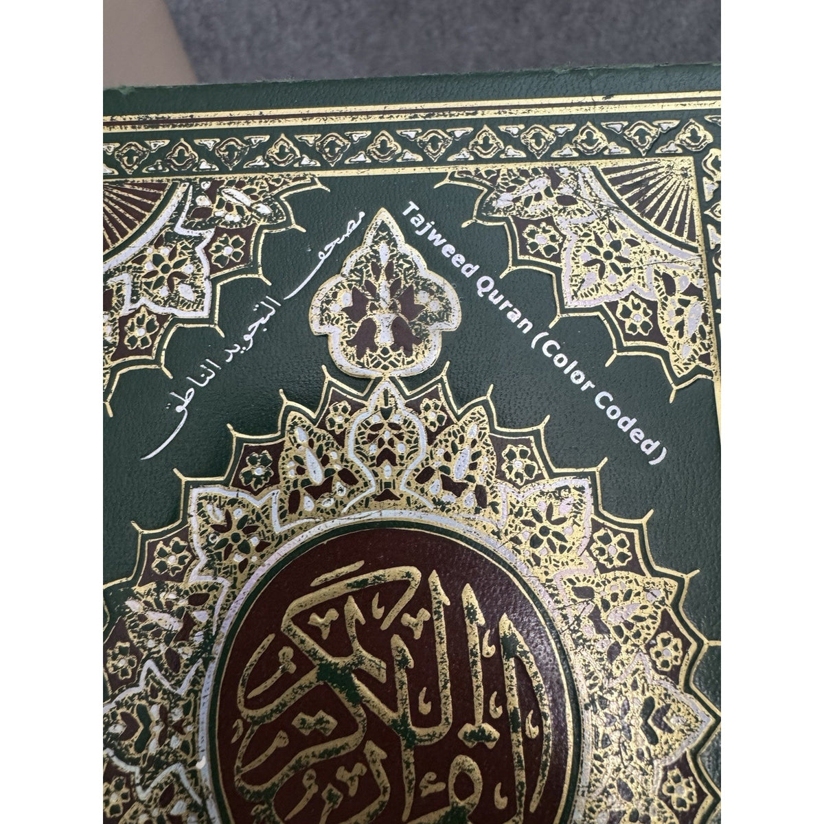 Tajweed Quran Color Coded Dar Al Qalam Arabic Islamic 2011 HC