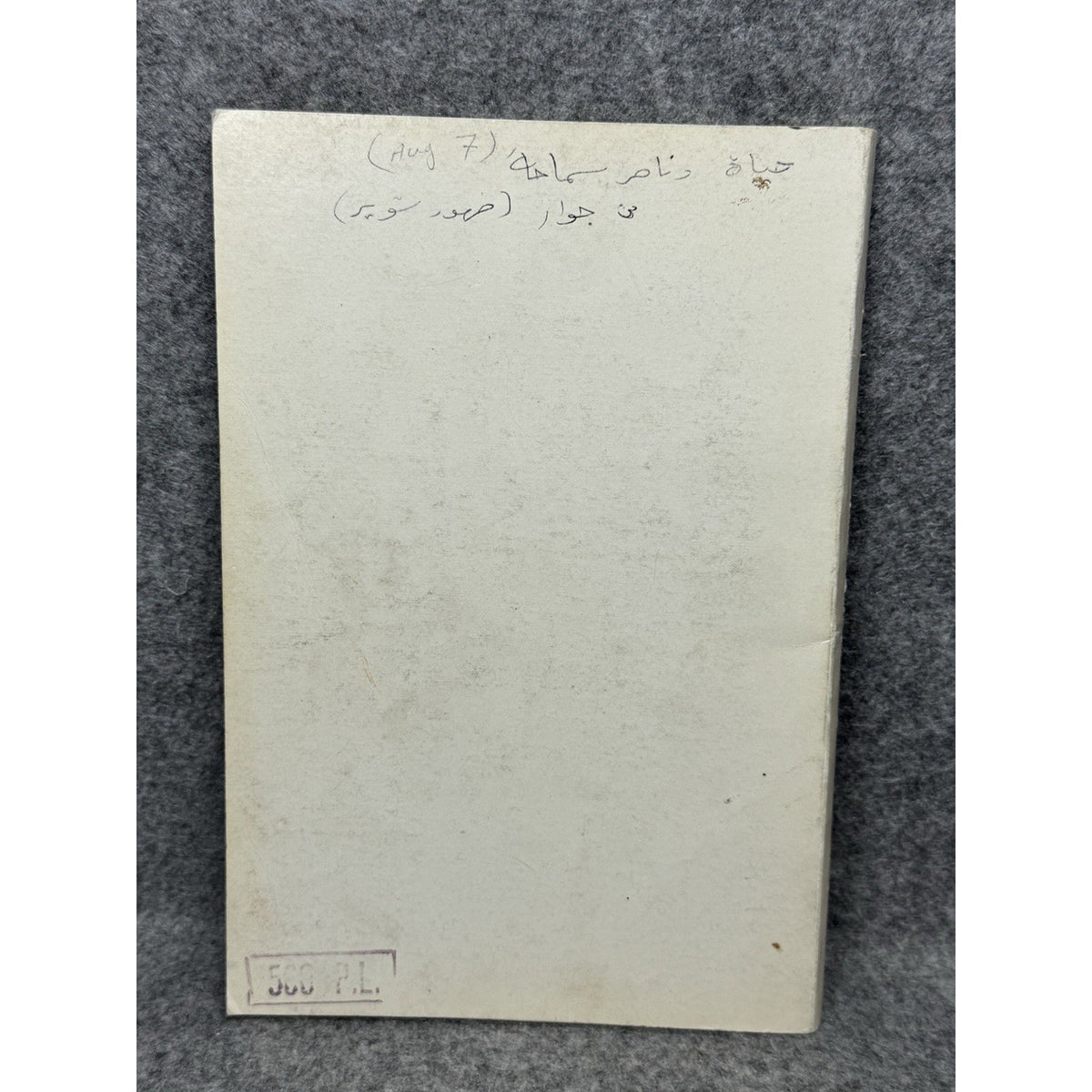 1969 Tyre Maurice Chehab Phoenician Archaeology Excavations Lebanon English