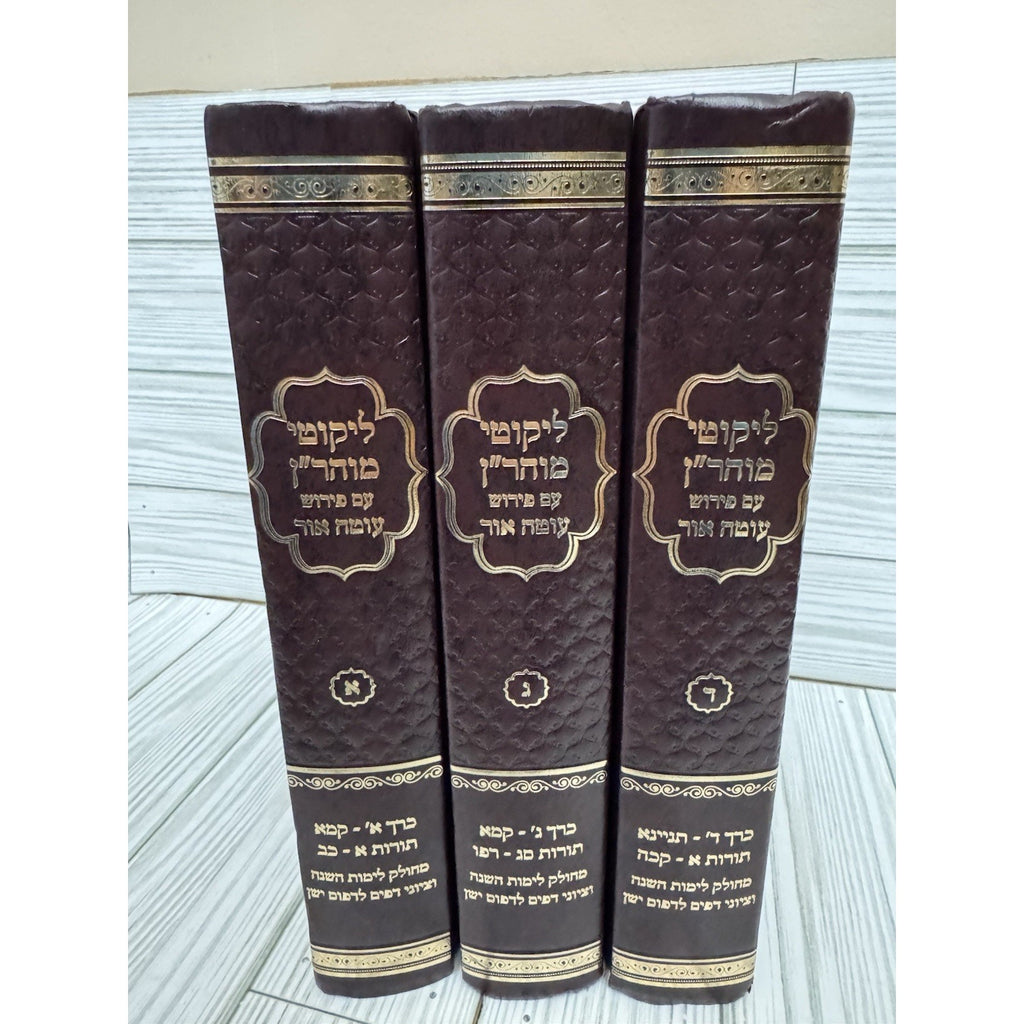 Likutei Moharan Set Hebrew Breslov Rebbe Nachman Vol 1 3 4 Otzmat Ohr