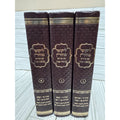 Likutei Moharan Set Hebrew Breslov Rebbe Nachman Vol 1 3 4 Otzmat Ohr