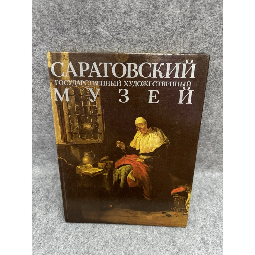 1991 Saratov State Art Museum Russian Hardcover Art Book Illustrated