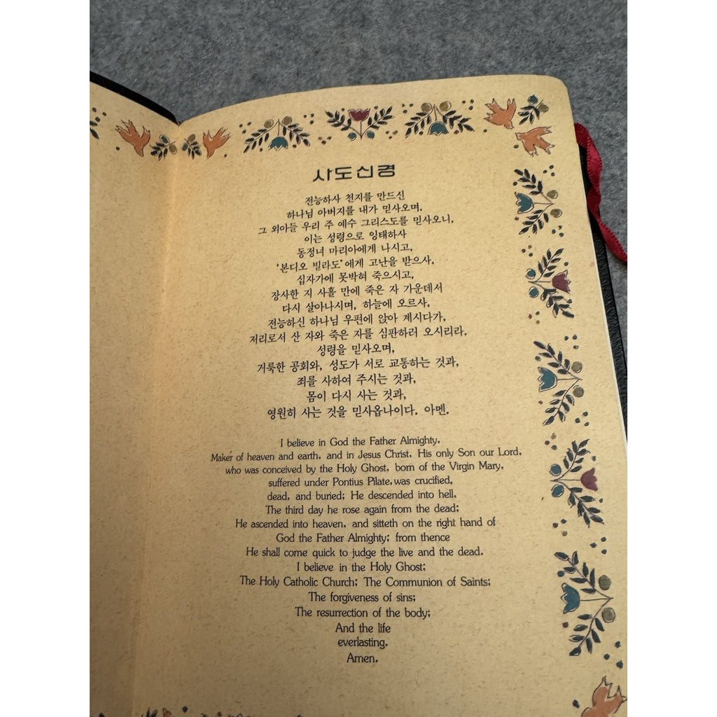 1989 Korean Life Application Study Bible 라이프 성경 HC Red Letter