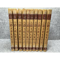 The Living Bible Encyclopedia Story & Pictures Art Treasure 10-Volume Set