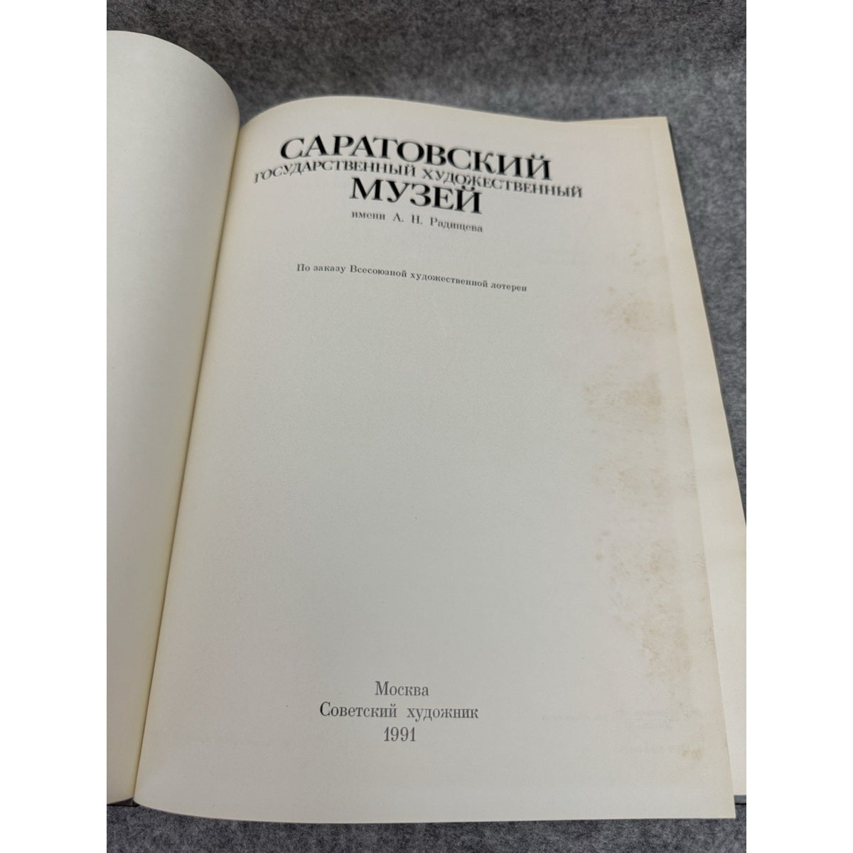 1991 Saratov State Art Museum Russian Hardcover Art Book Illustrated