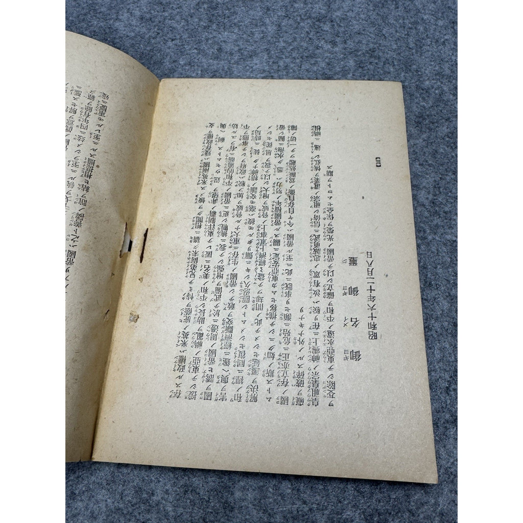 1942 Saburo Kurusu Pearl Harbor Negotiations Roberts Report Japanese WWII