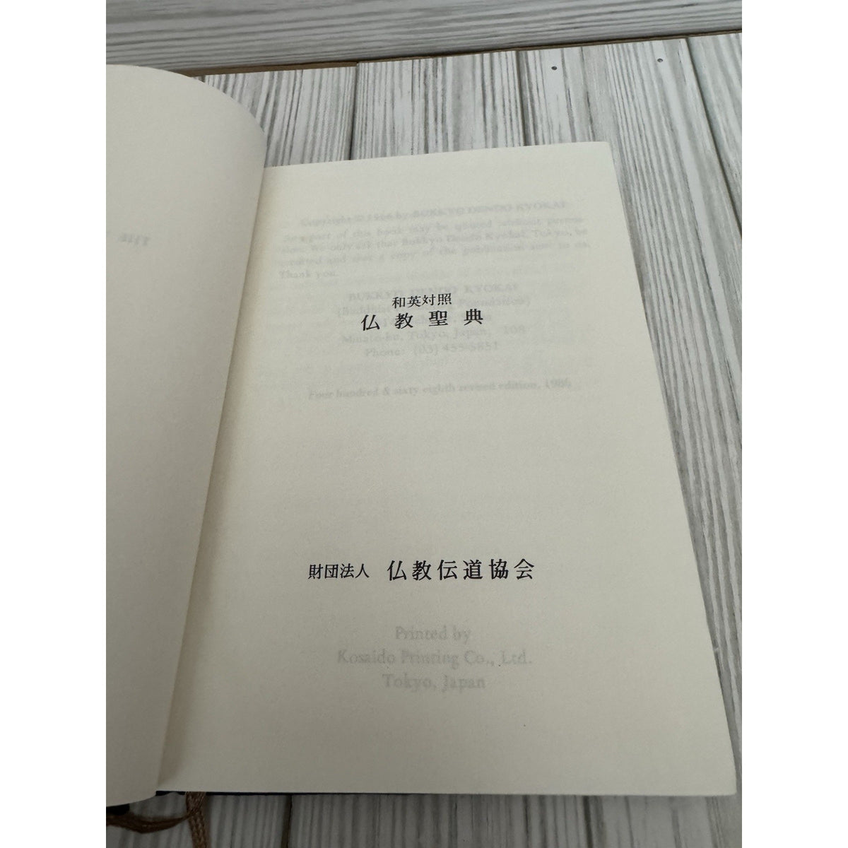 The Teaching of Buddha 1986 Rev Ed HC Bukkyo Dendo Kyokai