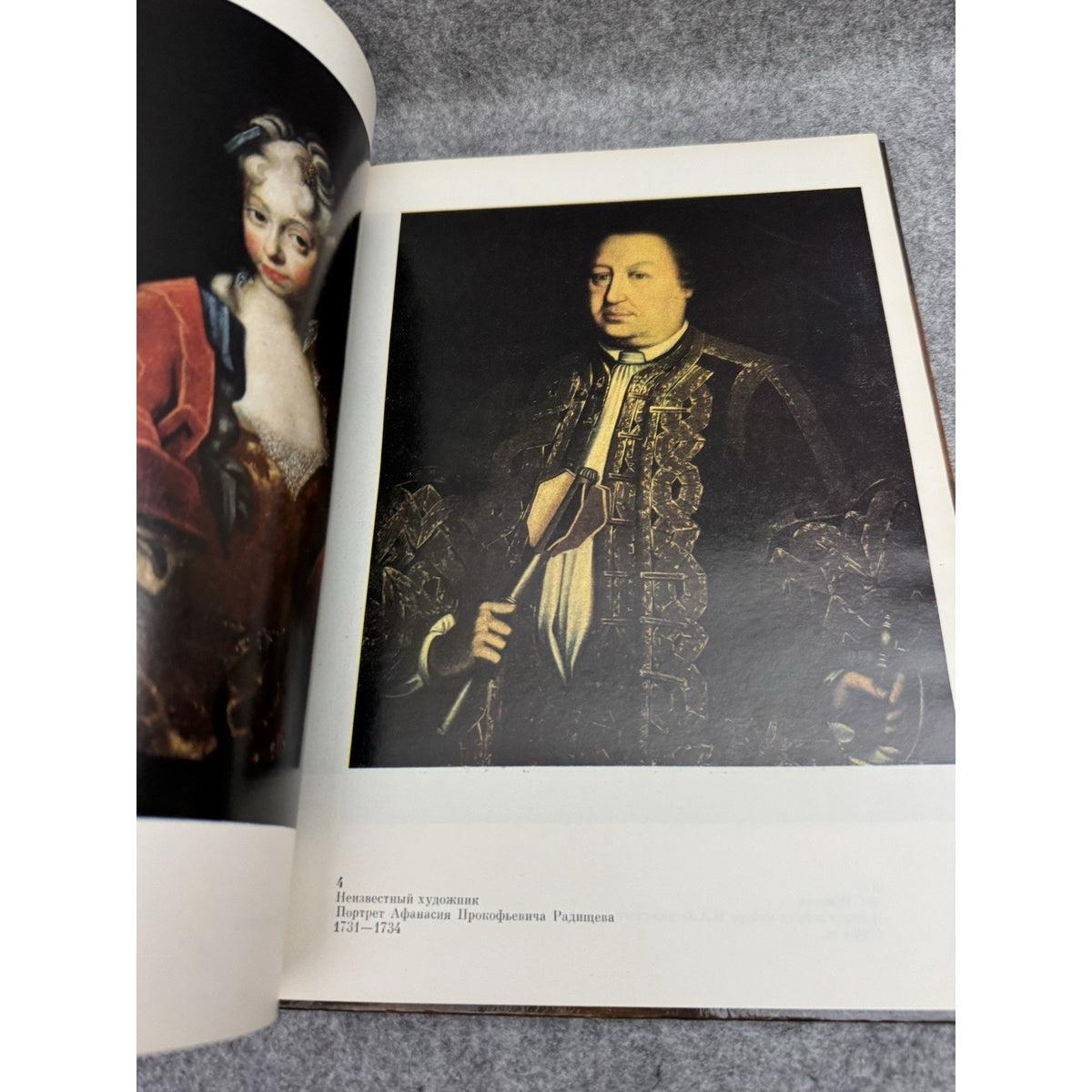 1991 Saratov State Art Museum Russian Hardcover Art Book Illustrated
