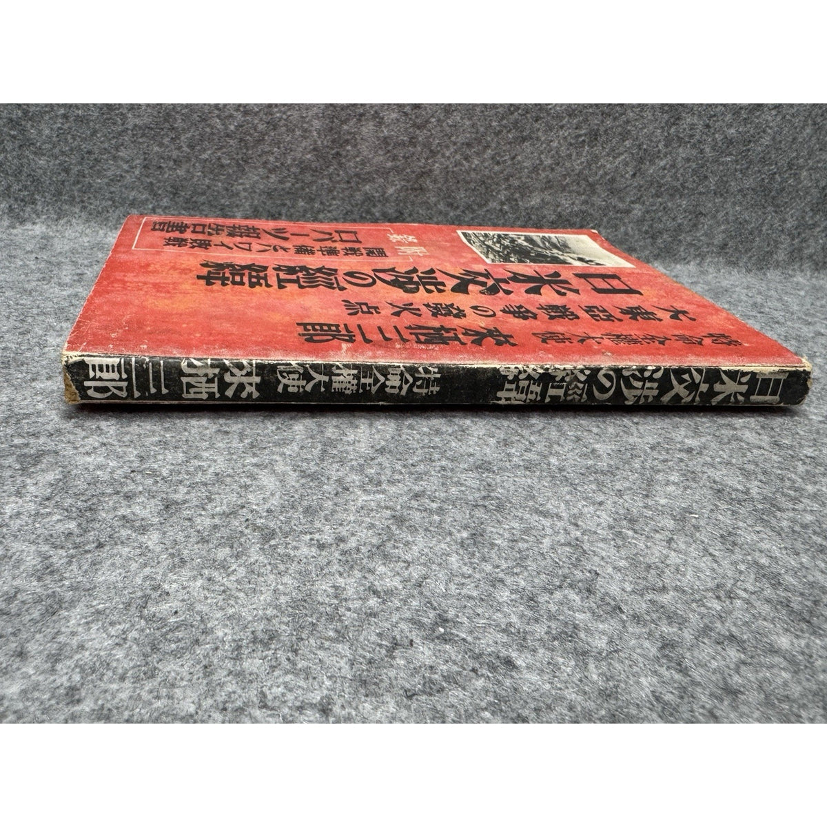 1942 Saburo Kurusu Pearl Harbor Negotiations Roberts Report Japanese WWII