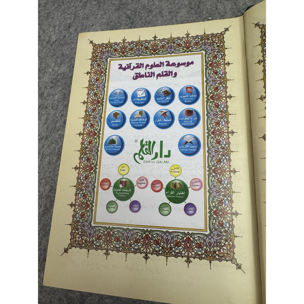 Tajweed Quran Color Coded Dar Al Qalam Arabic Islamic 2011 HC