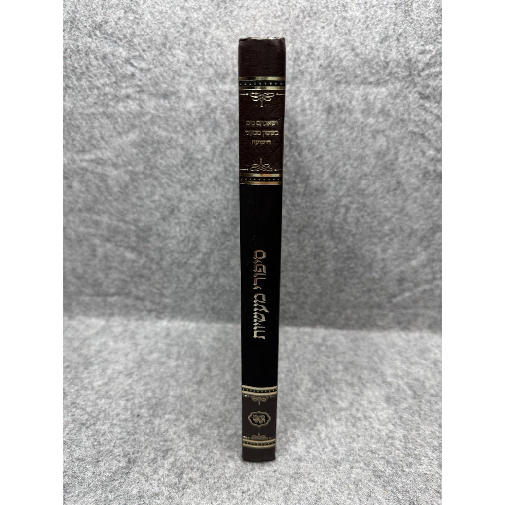 Sefer Sipurei Maasiyot Hebrew Hardcover Rabbi Nachman Breslov Kehot