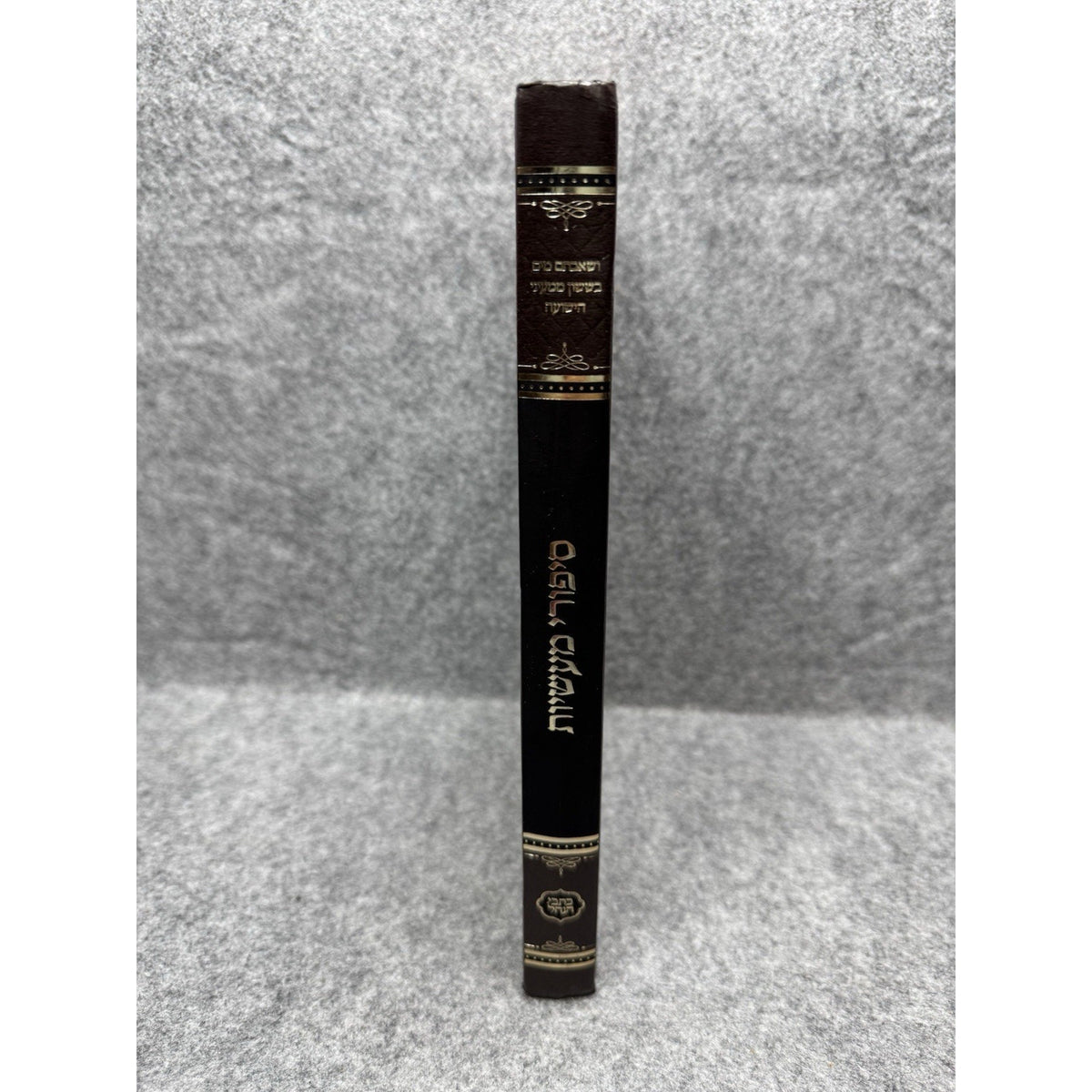 Sefer Sipurei Maasiyot Hebrew Hardcover Rabbi Nachman Breslov Kehot