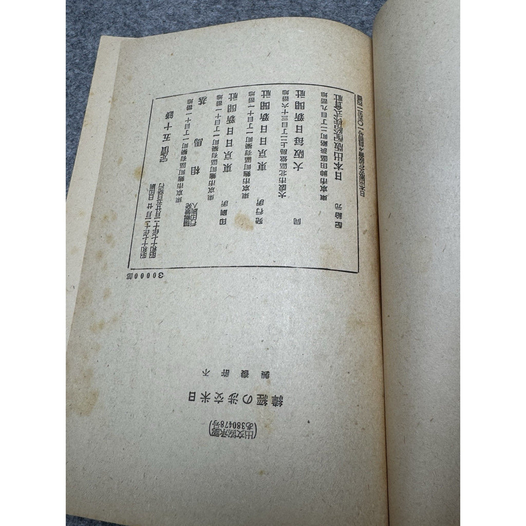 1942 Saburo Kurusu Pearl Harbor Negotiations Roberts Report Japanese WWII