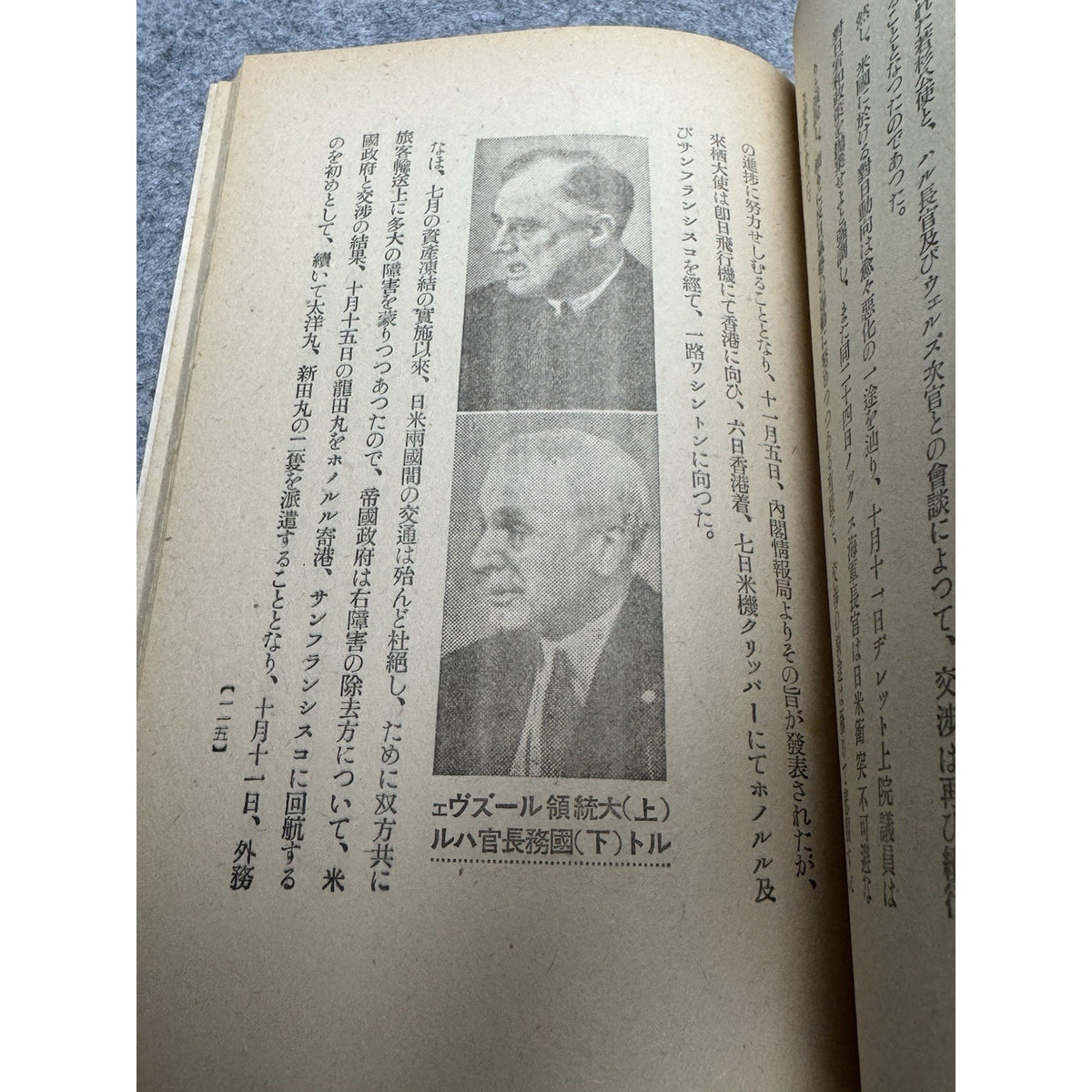 1942 Saburo Kurusu Pearl Harbor Negotiations Roberts Report Japanese WWII
