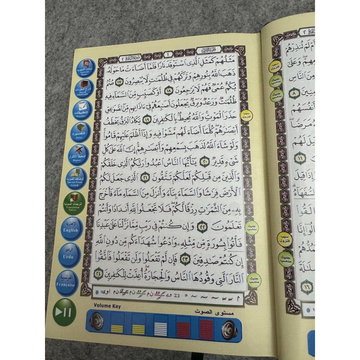 Tajweed Quran Color Coded Dar Al Qalam Arabic Islamic 2011 HC