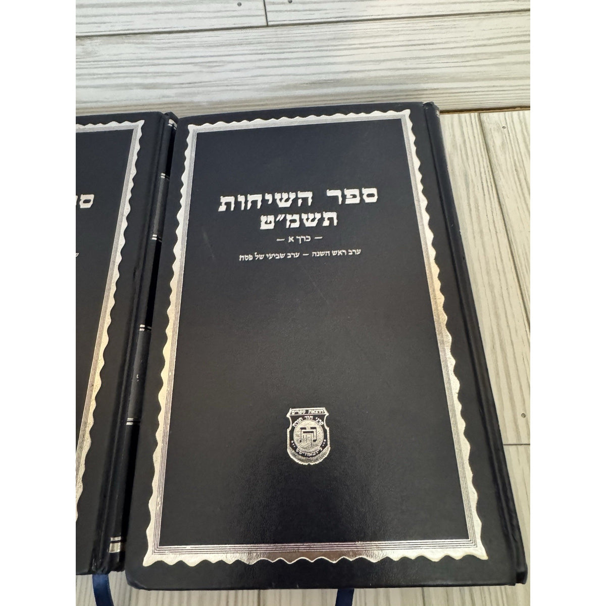 Sefer Hasichot 5749 5750 Lubavitcher Rebbe 2 Vol Hebrew HC Kehot