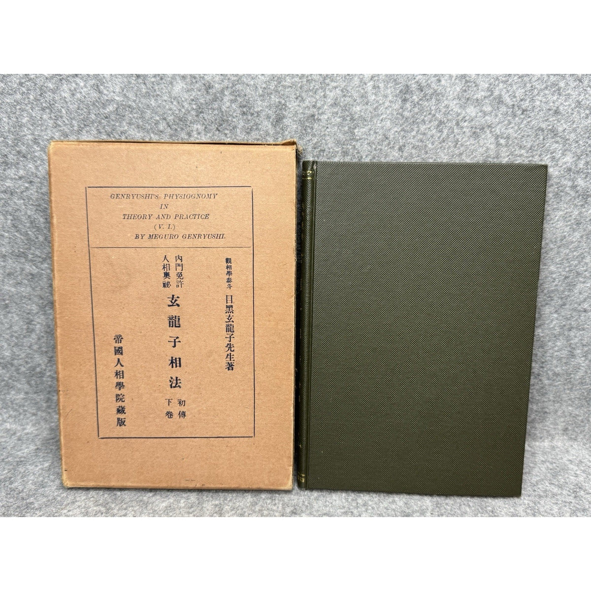 Rare Japanese Genryushi Physiognomy Face Reading Occult Illustrated 1938