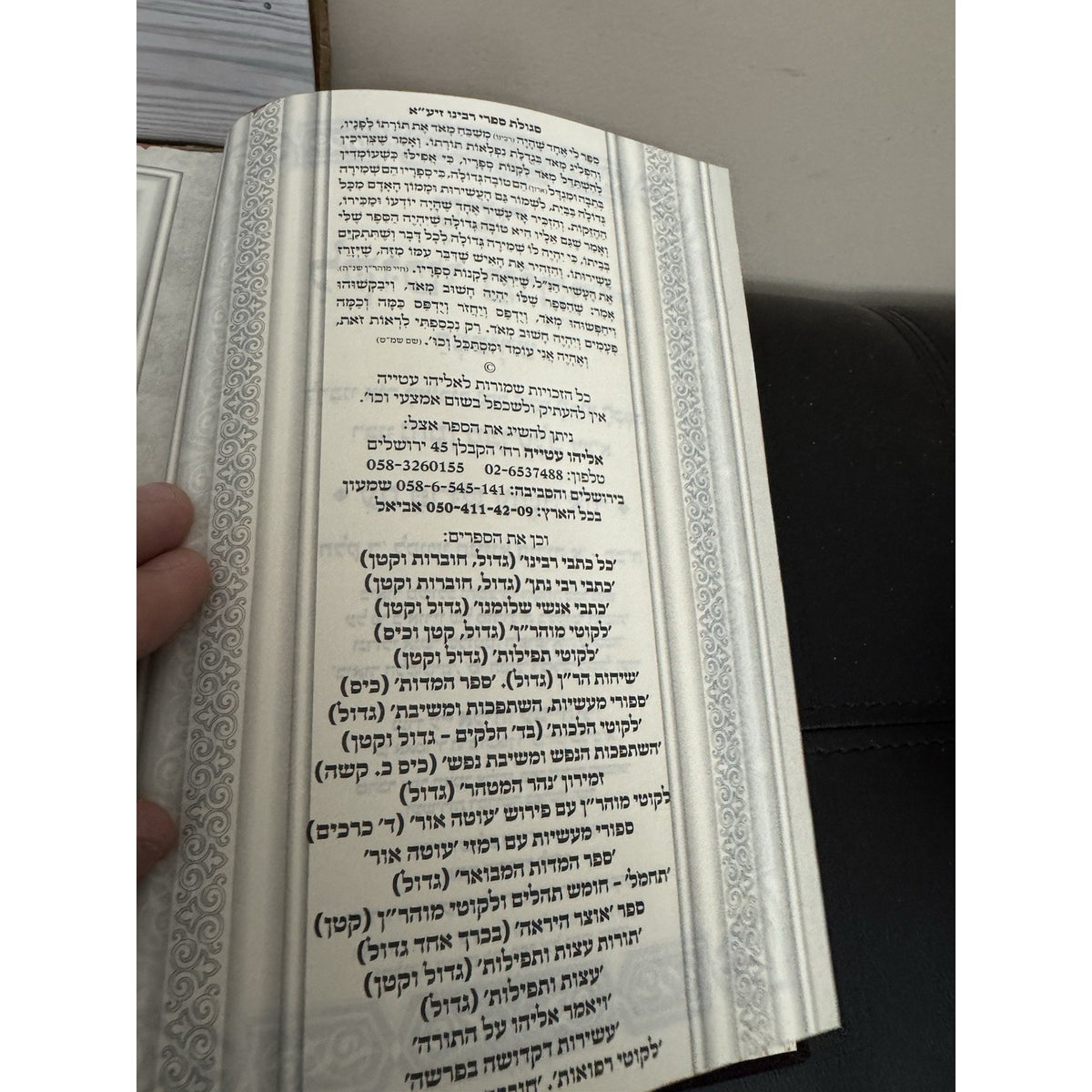 Likutei Moharan Set Hebrew Breslov Rebbe Nachman Vol 1 3 4 Otzmat Ohr