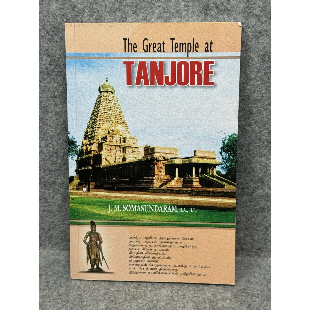 Great Temple at Tanjore J.M. Somasundaram Hindu Chola Temple Architecture