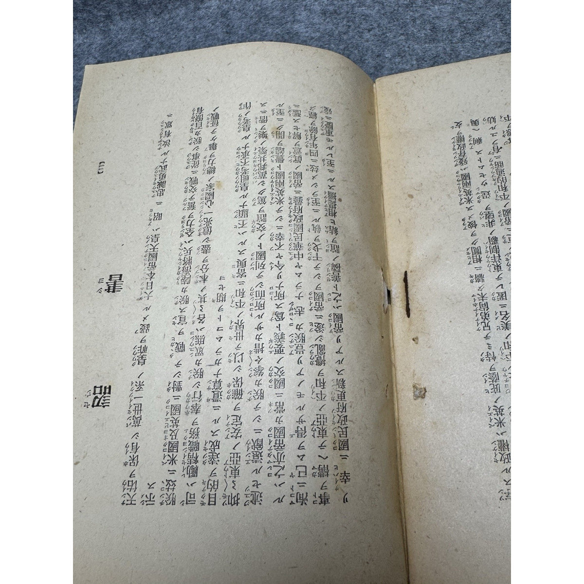 1942 Saburo Kurusu Pearl Harbor Negotiations Roberts Report Japanese WWII