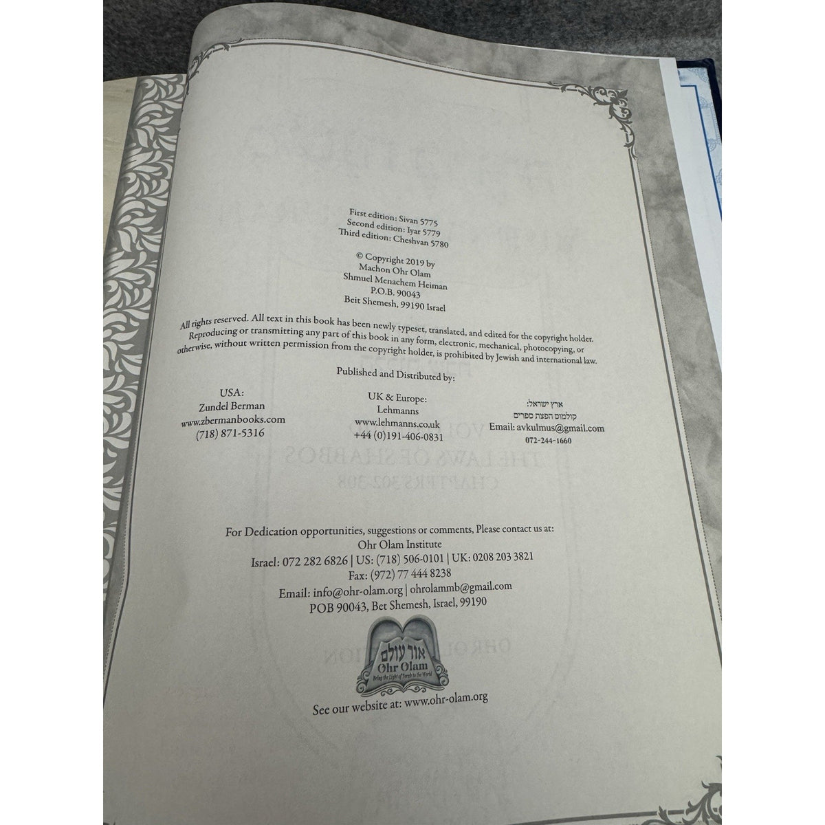 Mishnah Berurah Ohr Olam Vol 3D Hilchos Shabbos 302-308 HC 2019