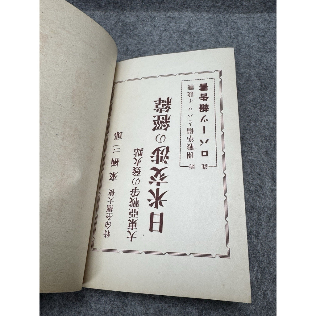 1942 Saburo Kurusu Pearl Harbor Negotiations Roberts Report Japanese WWII