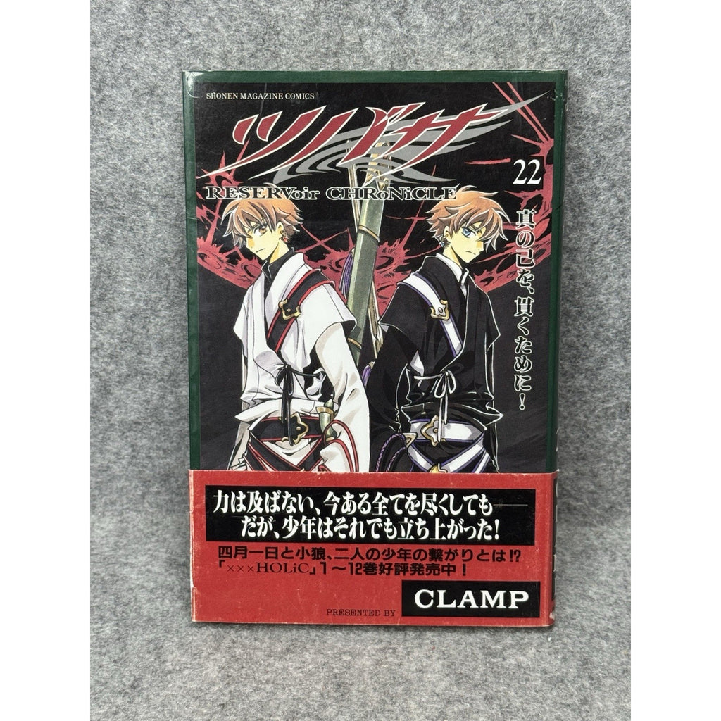 Tsubasa Reservoir Chronicle Vol 22 CLAMP 2008 Japanese Manga w Obi Band