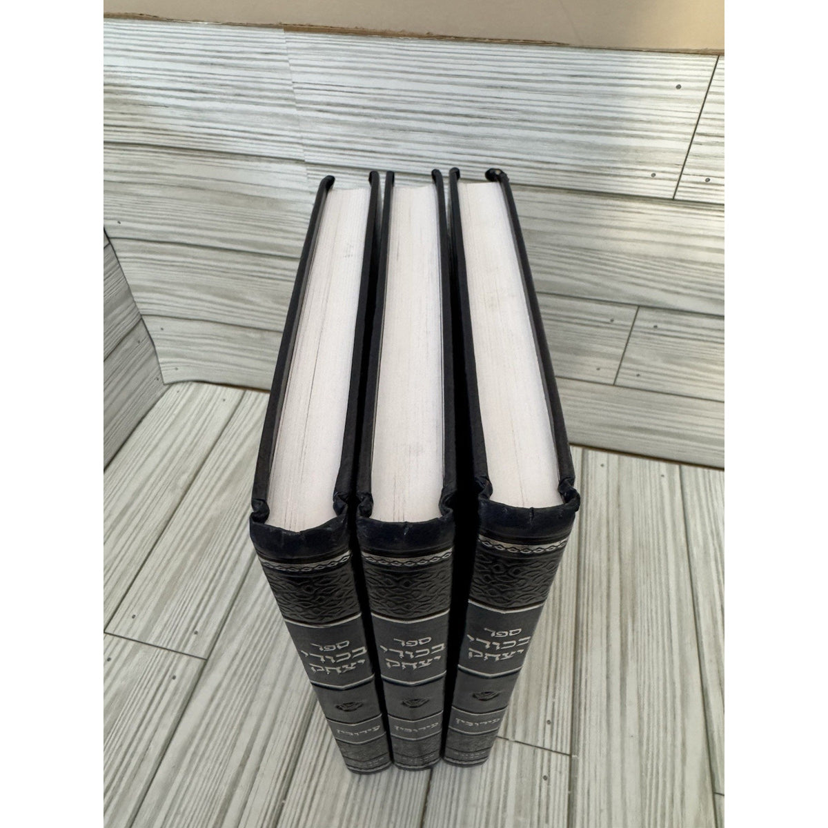 Sefer Bikkurei Yitzchak Eruvin 3 Vol Set Hebrew Talmud Commentary HC