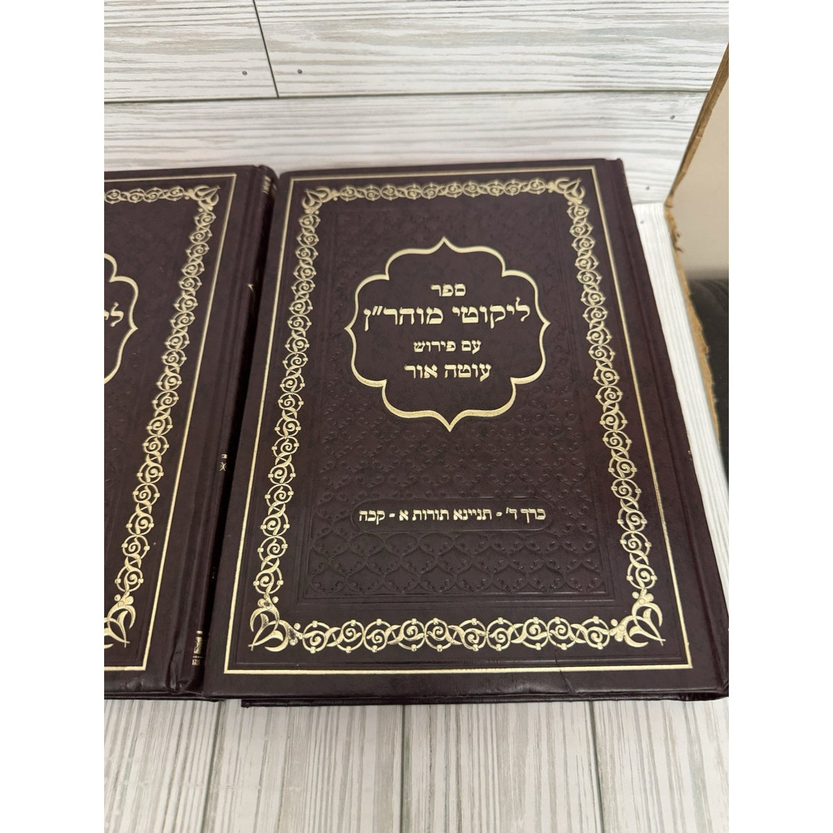 Likutei Moharan Set Hebrew Breslov Rebbe Nachman Vol 1 3 4 Otzmat Ohr