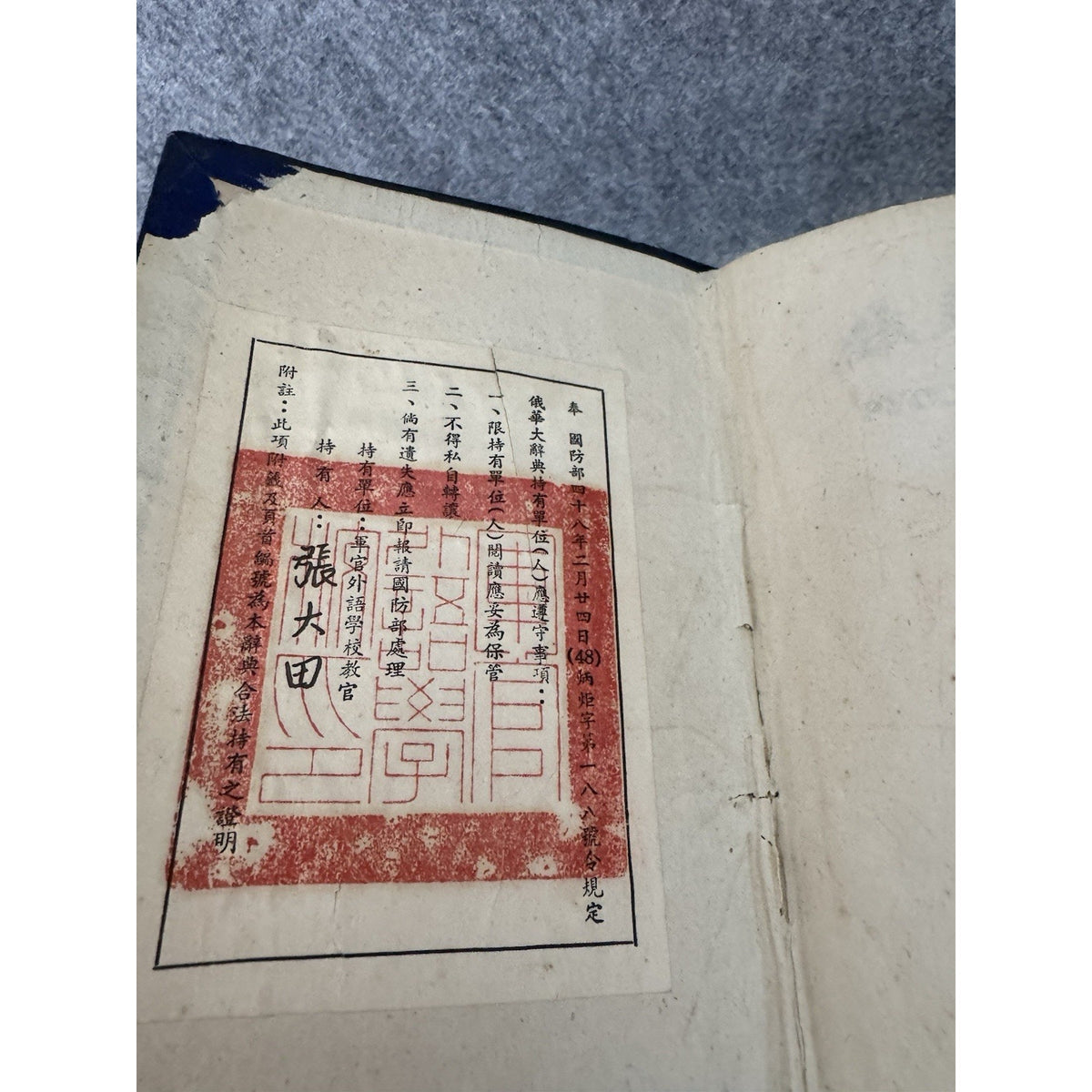 Russian Chinese Dictionary Cyrillic Chinese 1950s HC Cold War Era