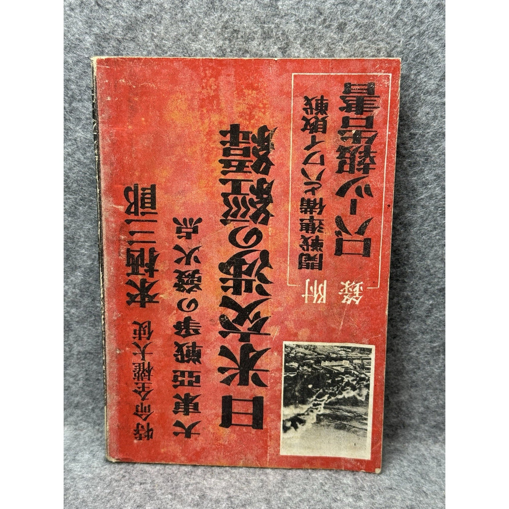 1942 Saburo Kurusu Pearl Harbor Negotiations Roberts Report Japanese WWII
