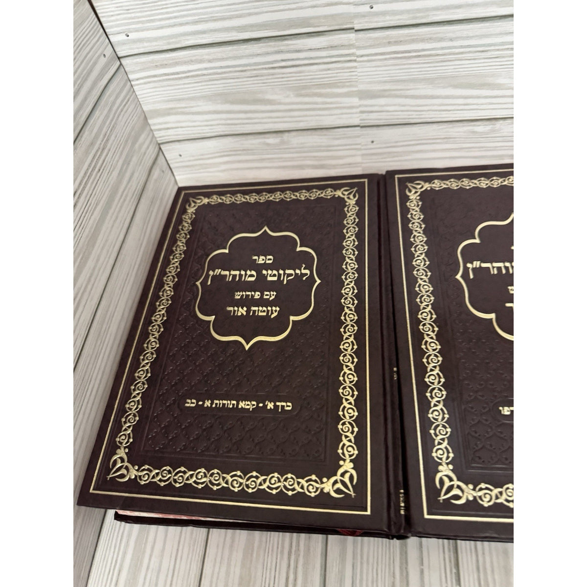 Likutei Moharan Set Hebrew Breslov Rebbe Nachman Vol 1 3 4 Otzmat Ohr