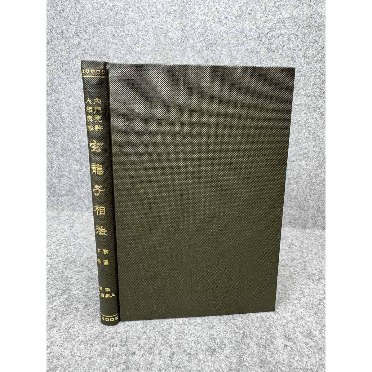 Rare Japanese Genryushi Physiognomy Face Reading Occult Illustrated 1938