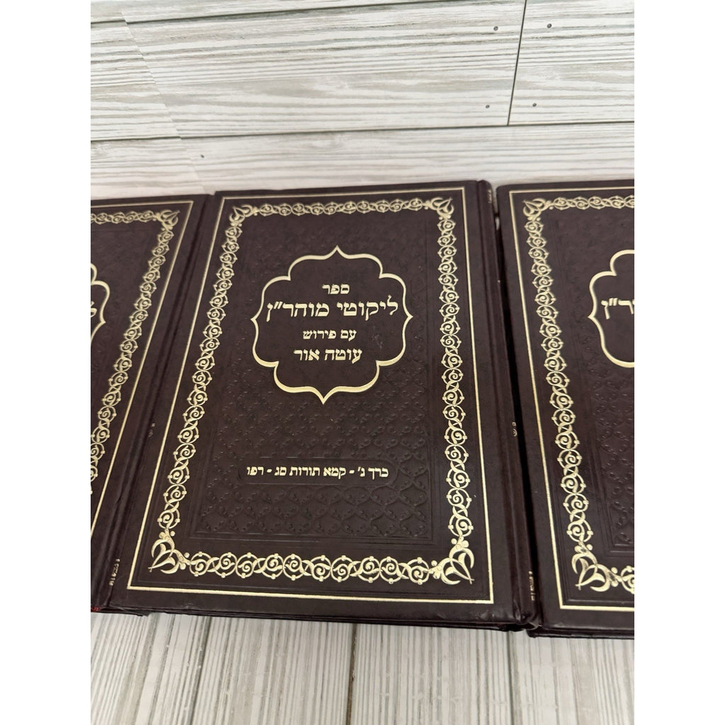 Likutei Moharan Set Hebrew Breslov Rebbe Nachman Vol 1 3 4 Otzmat Ohr