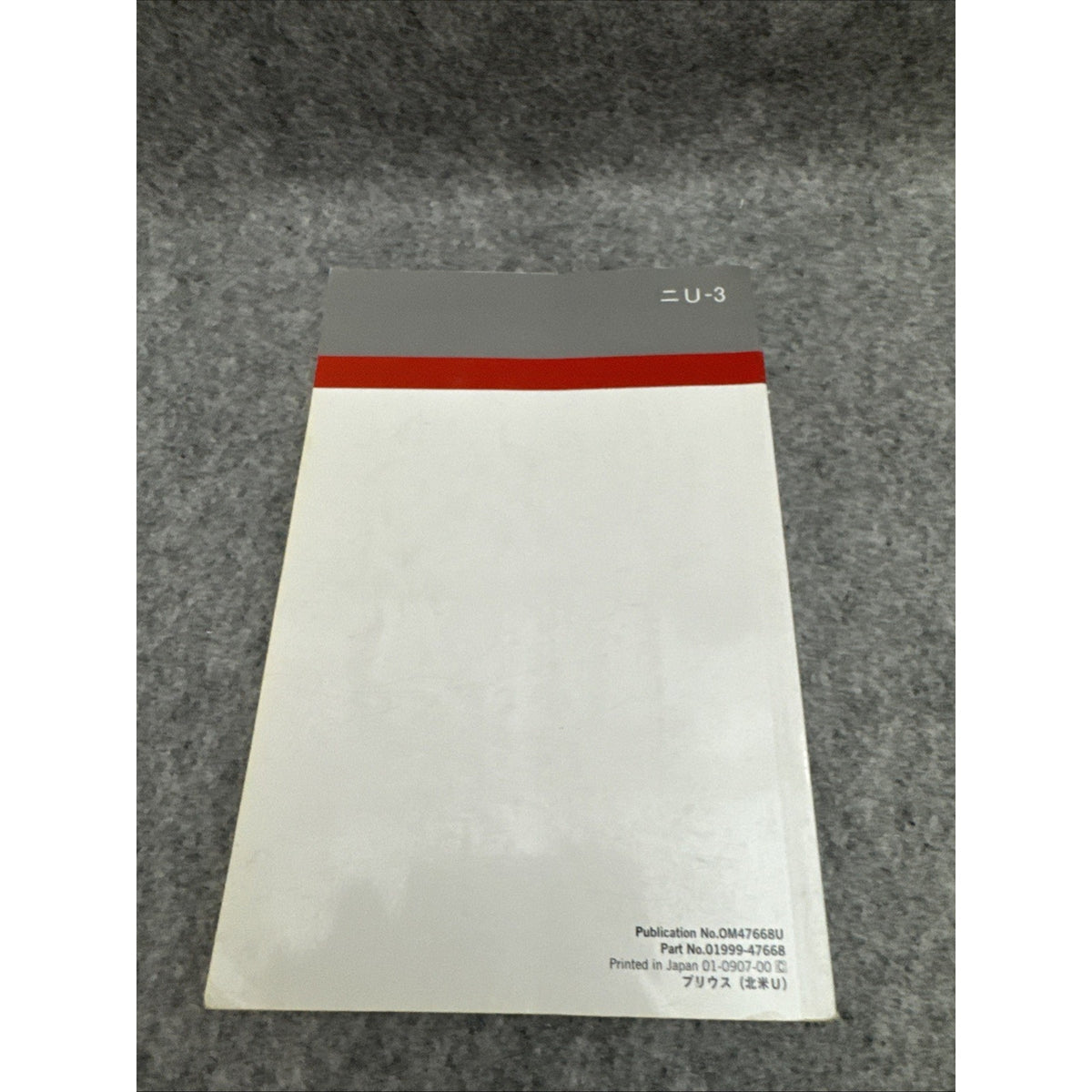 2010 Toyota Prius Owner's Manual