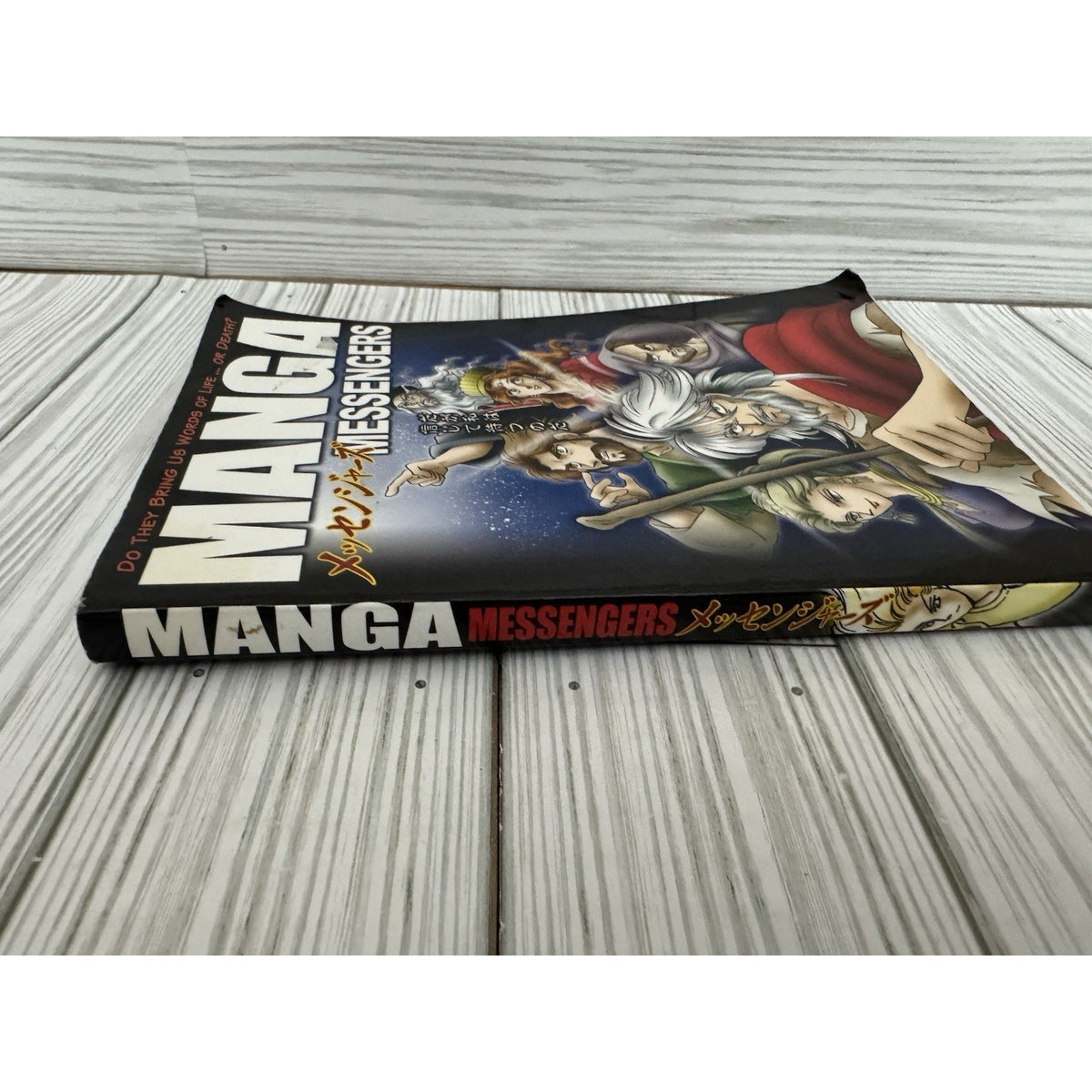Manga Messengers Paperback Graphic Novel Bible Adaptation NEXT 2011