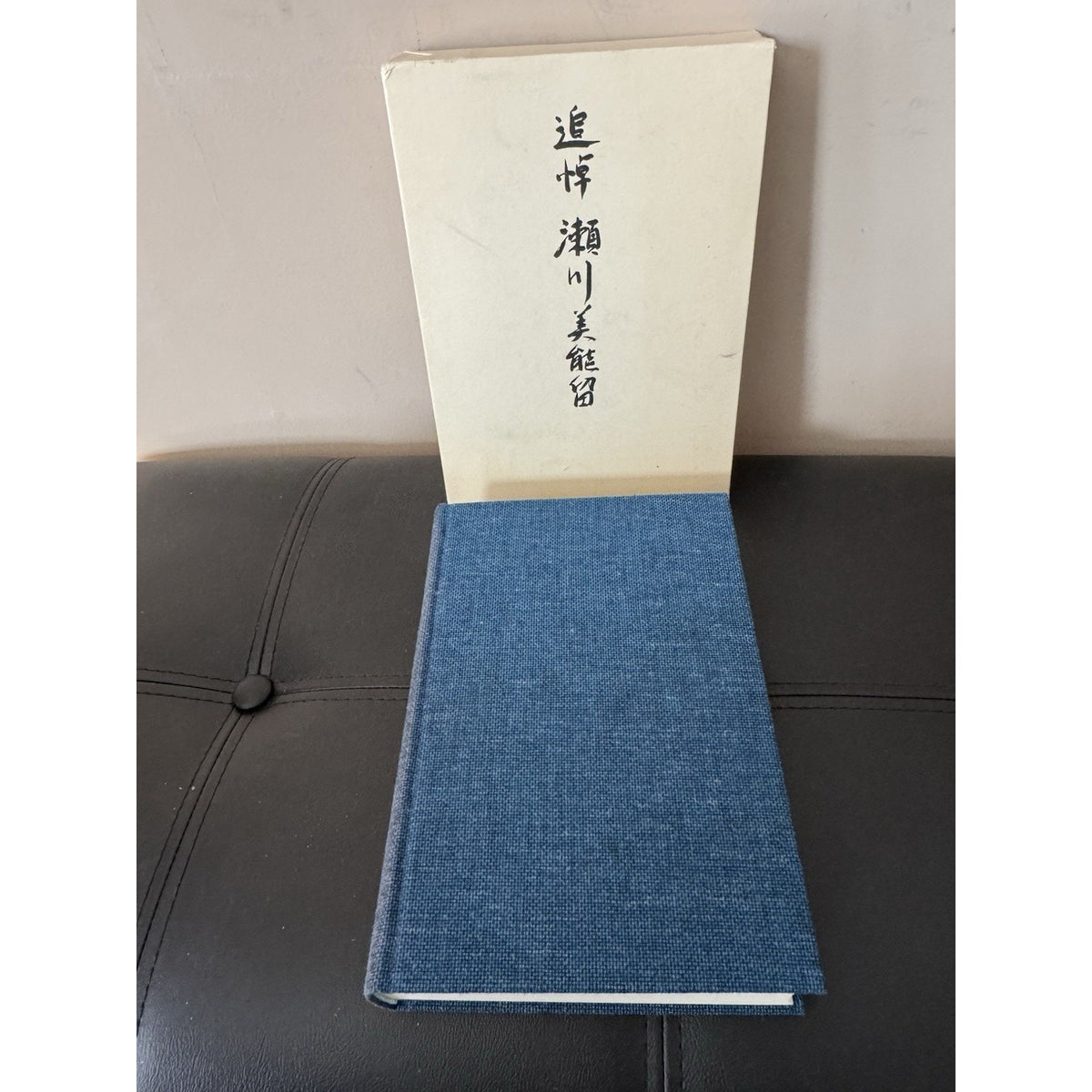 Nomura Minoru Segawa Memorial Book 1992 Kissinger Tribute Slipcase
